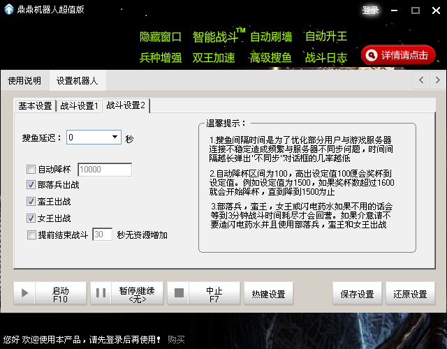 COC部落沖突鼎鼎機(jī)器人