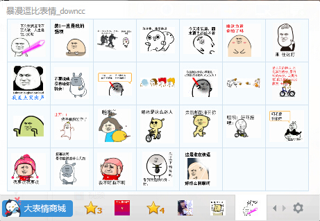 暴漫逗比qq表情包  0