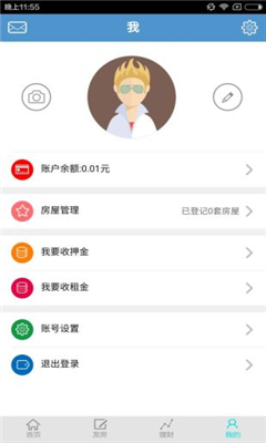 租家網(wǎng) v0.0.80 安卓版 1