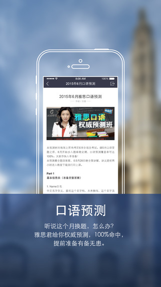 環(huán)球雅思君 v1.6.1 安卓版 2