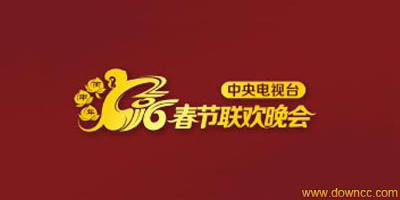 2023春晚直播平臺(tái)有哪些?看春晚直播用什么軟件?2023央視春晚直播app下載