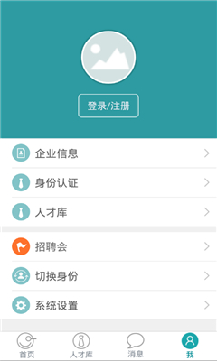 開作人才網(wǎng) v1.0.0 安卓版 2