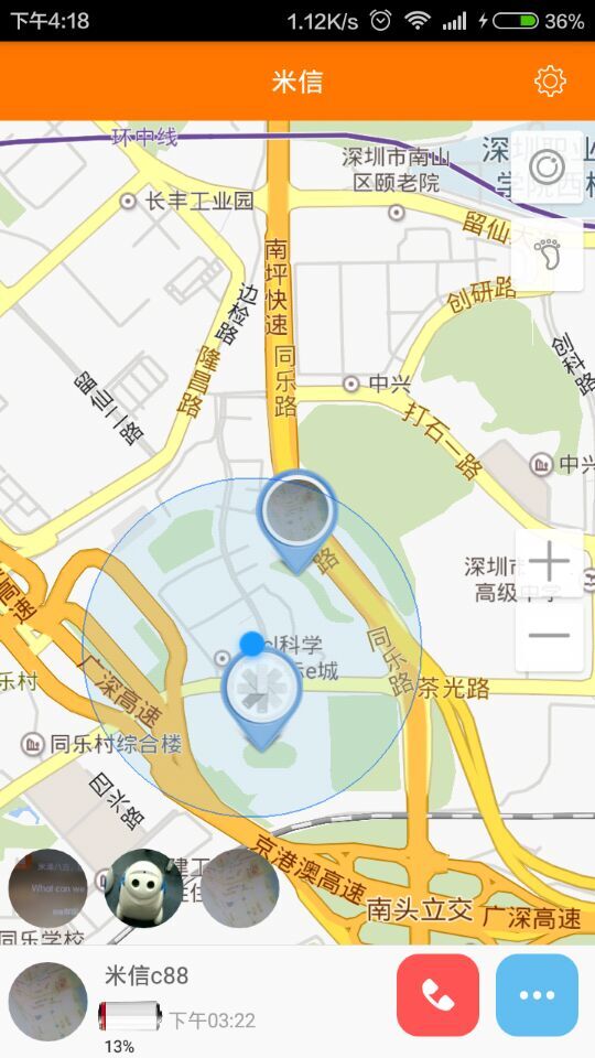 米信穿戴 v1.0 安卓版 3