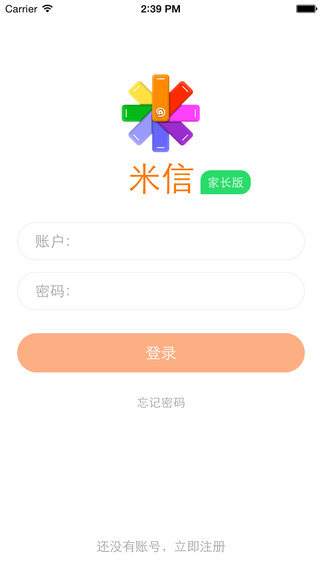 米信家長版(湖北專用) v3.7.0 安卓版 3
