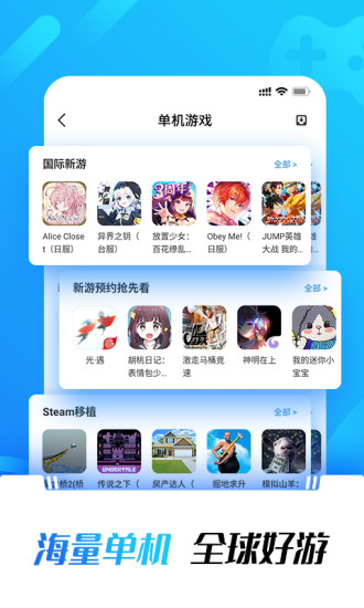 光環(huán)助手app蘋果版本 v5.7.4 最新正版 1