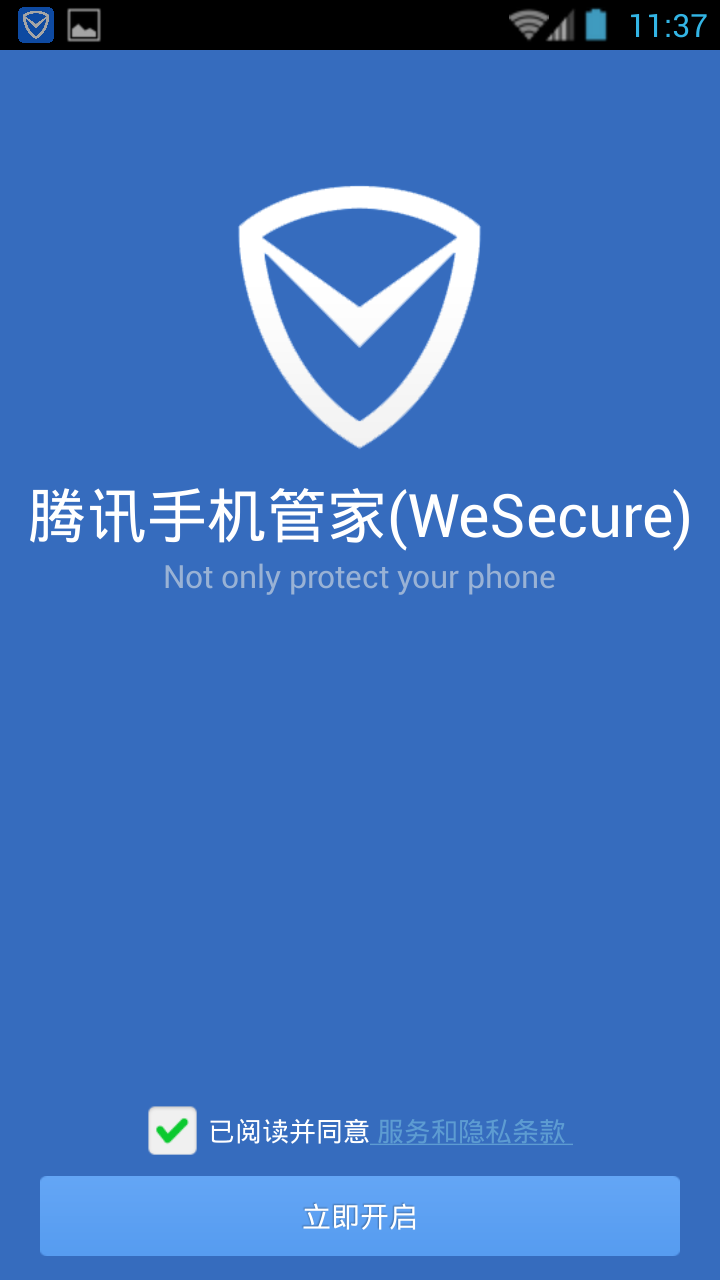 騰訊手機(jī)管家國(guó)際版(WeSecure) v1.4.0.139 安卓版 0