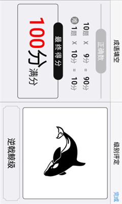 成語大作戰(zhàn) v1.0.0 安卓版 0