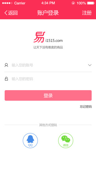 易物寶商城app 易物寶商城