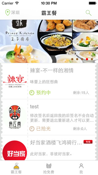 白領神器(美食優(yōu)惠) v1.0.2 安卓版 1