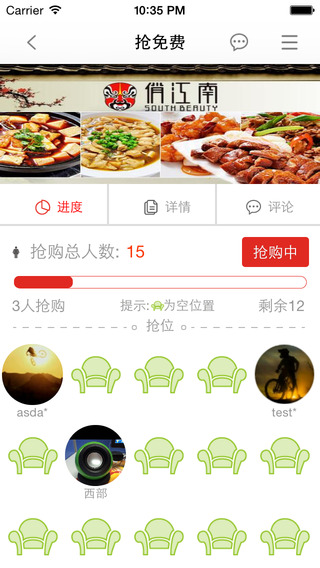 白領神器(美食優(yōu)惠) v1.0.2 安卓版 2