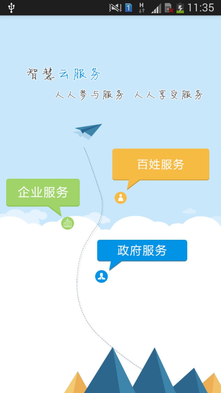 璜涇微云 v2.6 安卓版 0