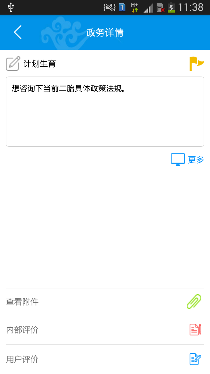 璜涇微云 v2.6 安卓版 1