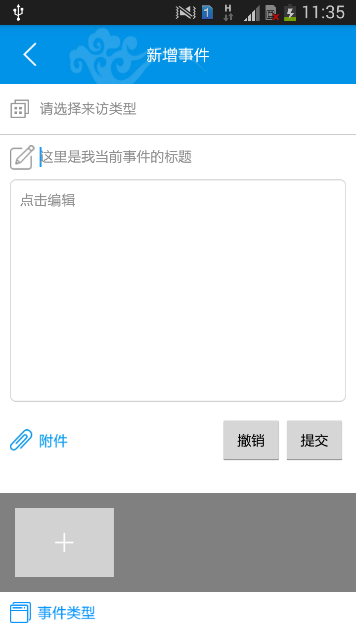璜涇微云 v2.6 安卓版 2