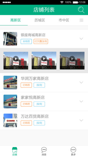 迅衛(wèi)士(遠(yuǎn)程監(jiān)控報(bào)警軟件) v1.0.1.6 安卓版 0