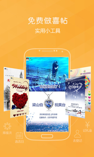 婚唯品(婚禮用品商城) v1.2 官網(wǎng)安卓版 1