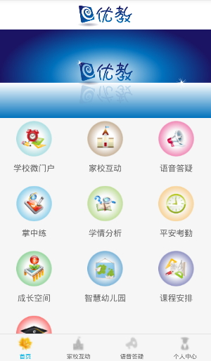 e優(yōu)教 v1.0 安卓版 0