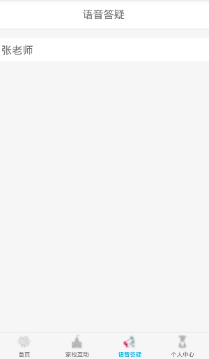 e優(yōu)教 v1.0 安卓版 1