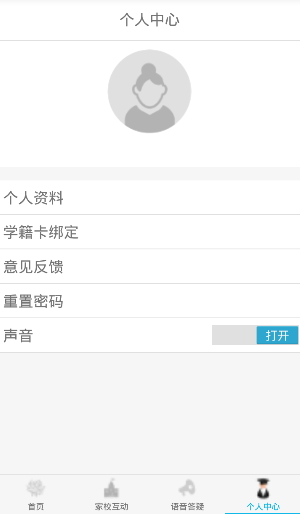 e優(yōu)教 v1.0 安卓版 2