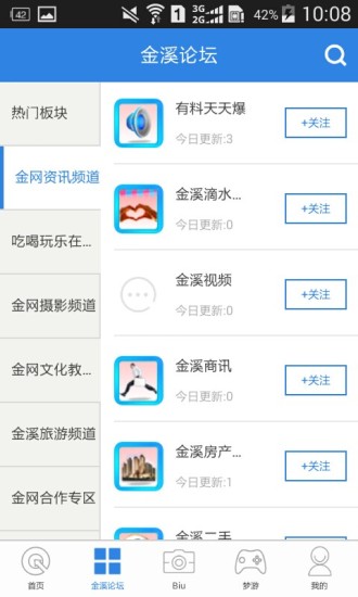 智慧金溪 v2.1.0 安卓版 0