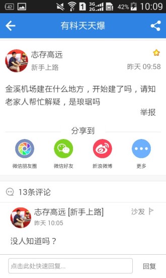 智慧金溪 v2.1.0 安卓版 1