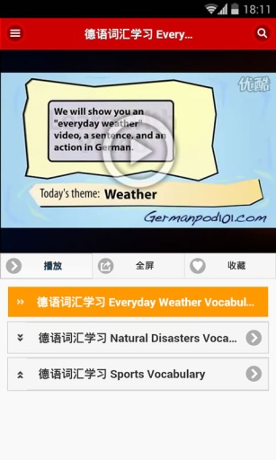 德語(yǔ)學(xué)習(xí)快速入門 v1.4.3 安卓版 3
