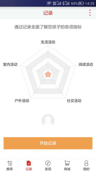 古立古豆記錄 v1.1.0 安卓版 0