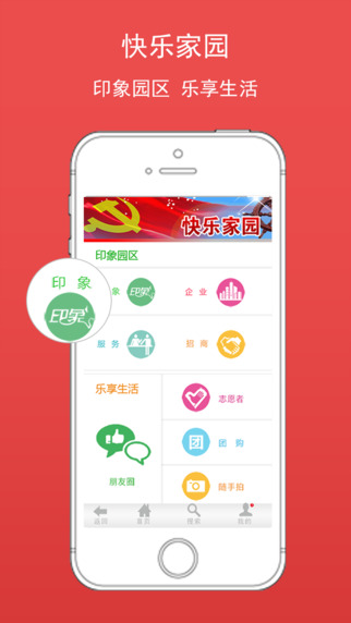 紅旗飄飄 v2.2.3 安卓版 2