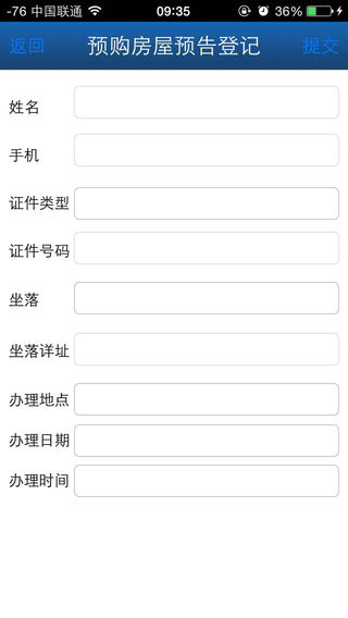 青島不動產(chǎn)app
