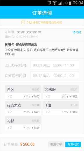 e潔坊(用戶端) v1.1.0 安卓版 1