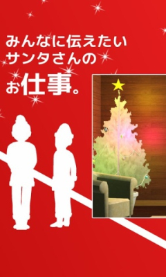 見習圣誕老人(脫出サンタ) v1.0 安卓版 3