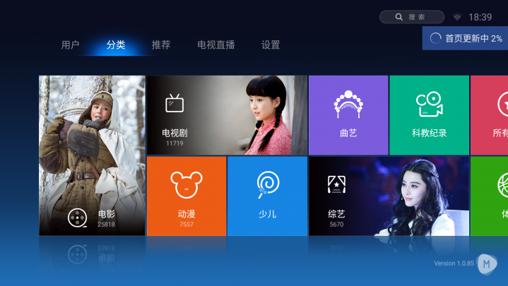 魔力云os版 v1.0.85 安卓版 0