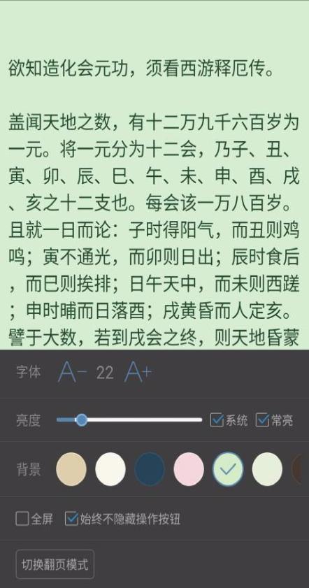 寫書小說閱讀app v4.8.7 安卓版 3