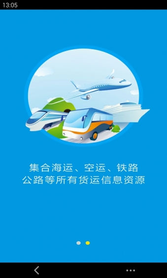 蜂運(yùn)物流 v1.0 安卓版 0