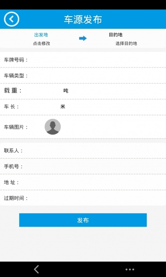 蜂運(yùn)物流 v1.0 安卓版 1