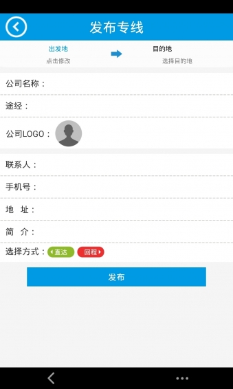 蜂運(yùn)物流 v1.0 安卓版 2