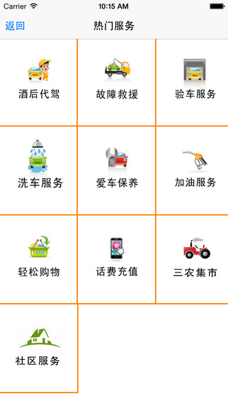 picc車務(wù)通手機(jī)版 v1.12.0 安卓版 1