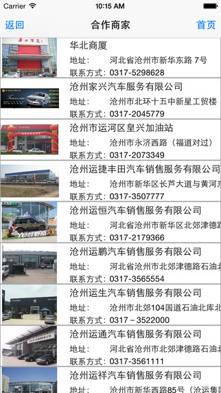 picc車務(wù)通app picc車務(wù)通