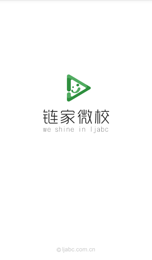 鏈家微校蘋果app v3.2.2 iPhone版 2