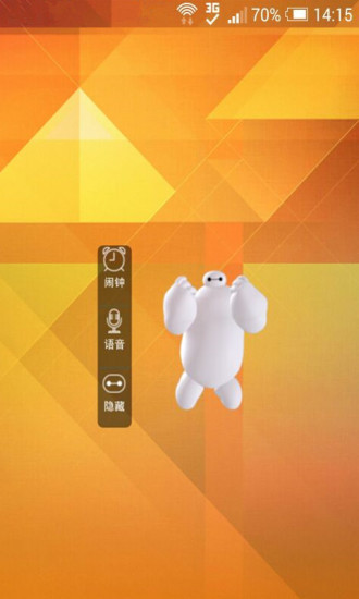 調(diào)戲大白 v1.3.3 安卓版 1