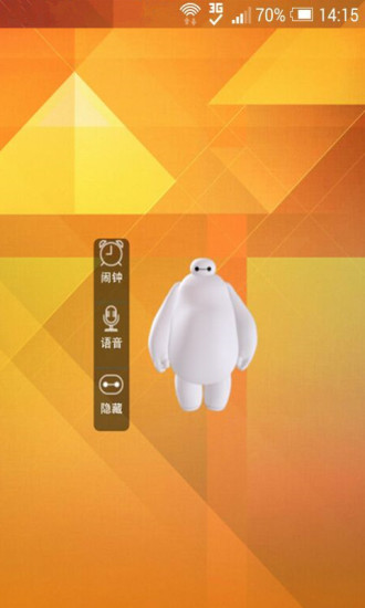 調(diào)戲大白 v1.3.3 安卓版 2