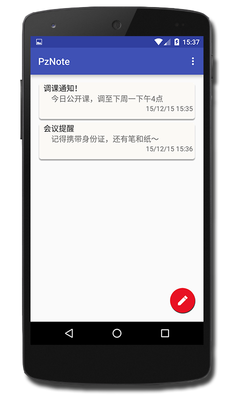 PzNote(記事本) v1.0 安卓版 0