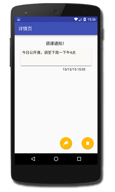 PzNote(記事本) v1.0 安卓版 3