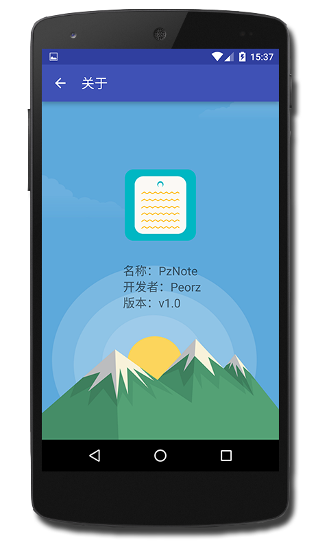 PzNote(記事本) v1.0 安卓版 2