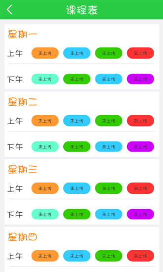 天天寶貝 v1.8.5 安卓版 0