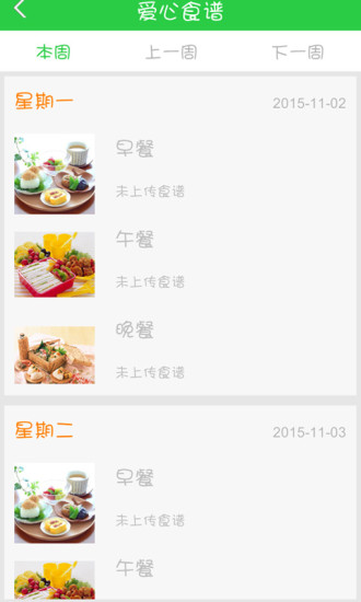 天天寶貝 v1.8.5 安卓版 2