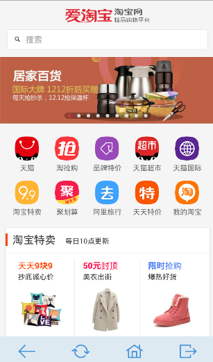 愛10惠 v1.4 安卓版 2