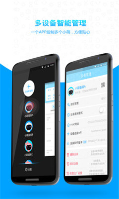 小萌智能插排 v1.0 安卓版0