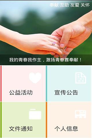 志愿翼行(公益服务) v2.2.42.01 安卓版2