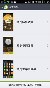 酷派秀 v5.0 安卓版 1