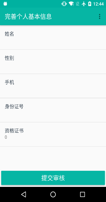 掌上鑒寶 v1.0 安卓版 1